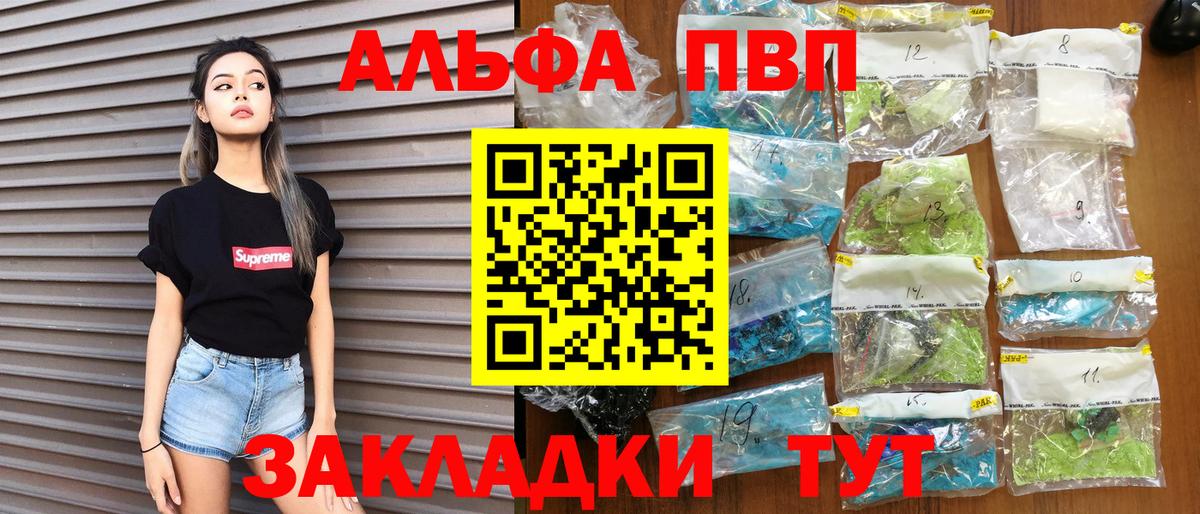 Армавир  Альфа ПВП крисы CK  Alfa_PVP  наркота  Вход с VPN 