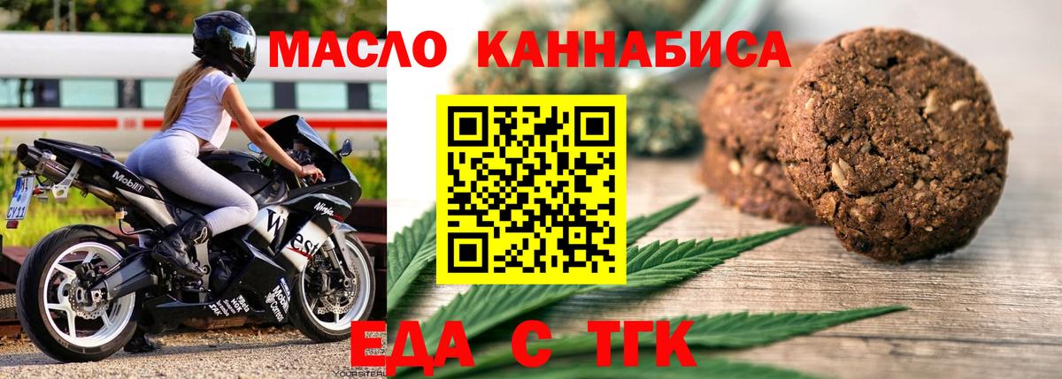 Canna-Cookies марихуана  Вход с VPN  Армавир 