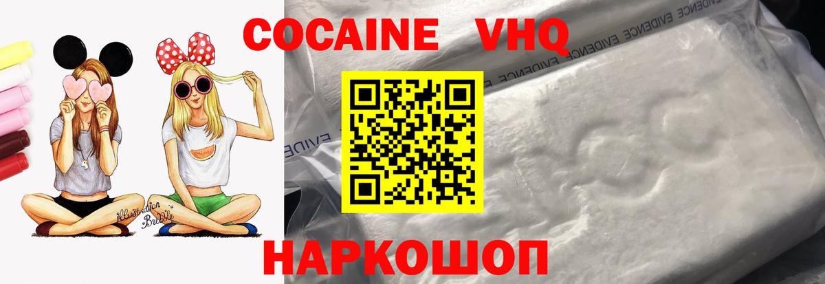 КОКАИН Эквадор  Вход с VPN  что такое   Армавир  Кокаин Fish Scale 