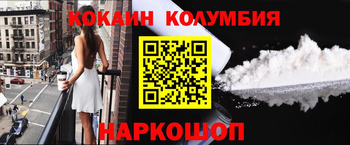 COCAIN Эквадор Армавир