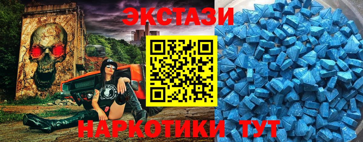 Экстази 300 mg  наркошоп  Вход с VPN  Армавир  ЭКСТАЗИ 99%  ЭКСТАЗИ 