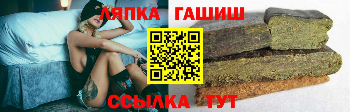 Гашиш Cannabis  ГАШИШ  Армавир  ГАШ hashish  Вход с VPN 