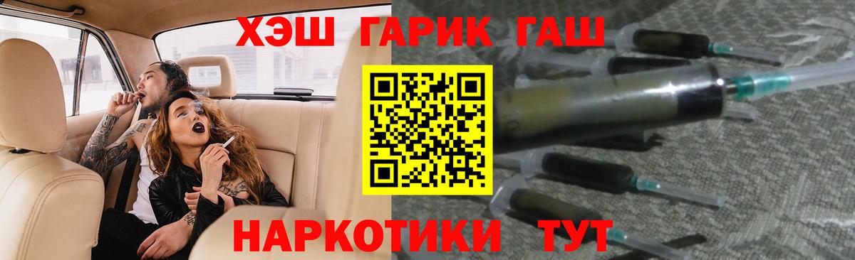 Армавир  КОКАИН  LSD-25  ГАШ  Alpha PVP СК кристаллы  МАРИХУАНА  Вход с VPN  Меф МЯУ МЯУ кристаллы 