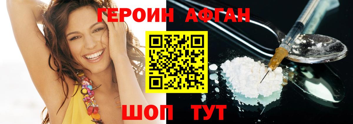 Армавир  ГЕРОИН  Вход с VPN  ГЕРОИН хмурый 