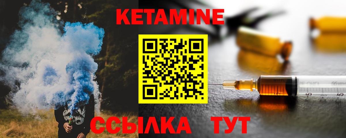 КЕТАМИН ketamine  Вход с VPN  Армавир  КЕТАМИН VHQ 