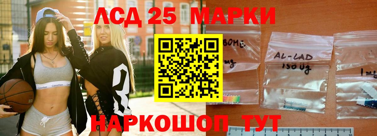 Лсд 25 экстази кислота Армавир