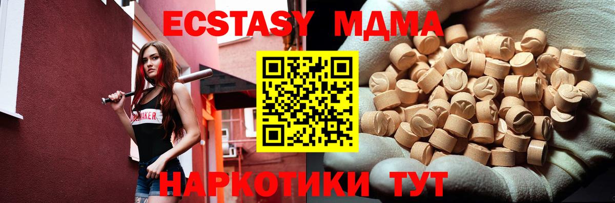 МДМА crystal  Вход с VPN  MDMA кристаллы  MDMA  Армавир 
