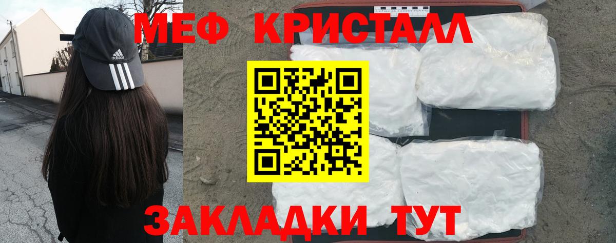 Меф мяу мяу  mega рабочий сайт  Армавир  Вход с VPN 