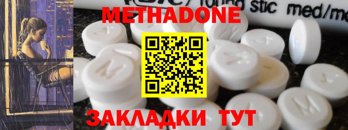 МЕТАДОН VHQ  OMG ONION  Вход с VPN  Армавир  МЕТАДОН белоснежный 