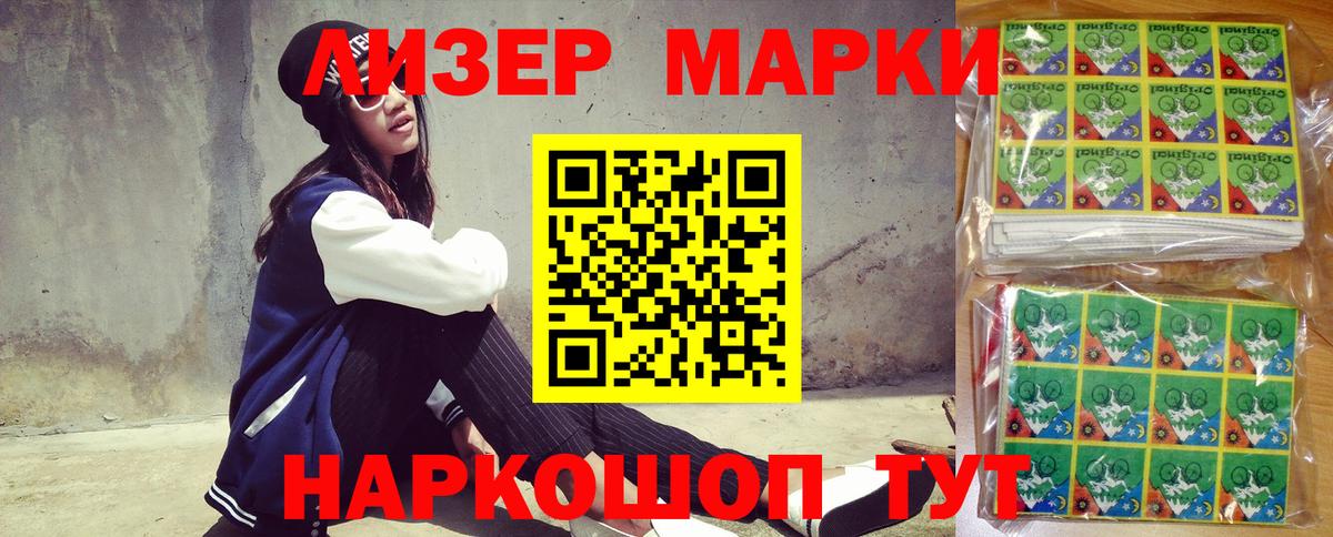 Марки 25I-NBOMe  Вход с VPN  Армавир  Марки N-bome 1,8мг  Марки N-bome 1,8мг 