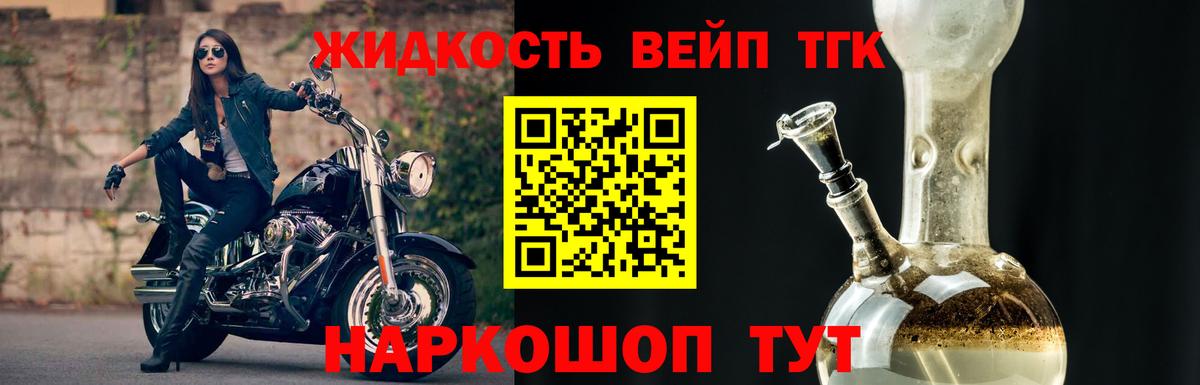 Дистиллят ТГК THC oil  Вход с VPN  Армавир  Дистиллят ТГК вейп с тгк 