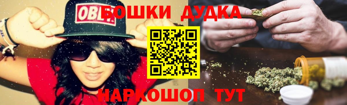 Бошки Шишки семена  Бошки марихуана Ganja  Армавир  МАРИХУАНА конопля  Вход с VPN 